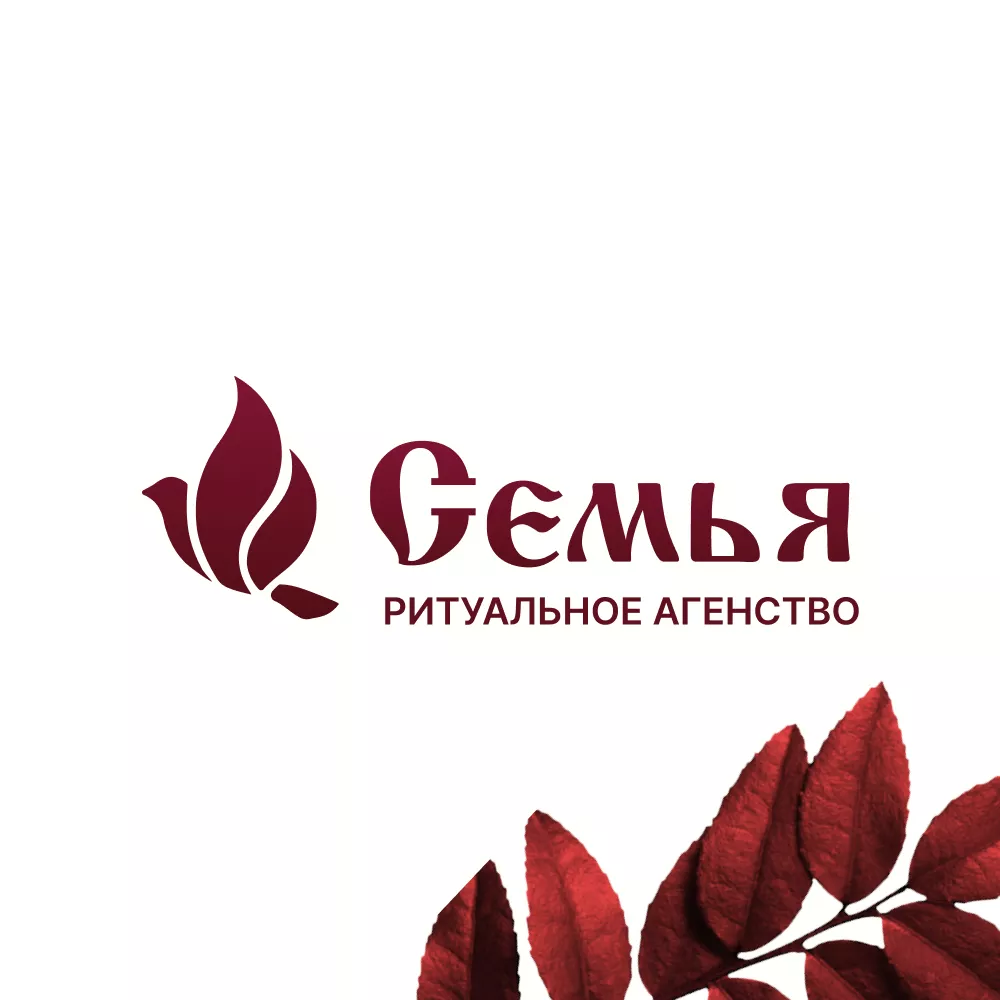 Разработка логотипа и сайта в Теберде ритуальных услуг «Семья»